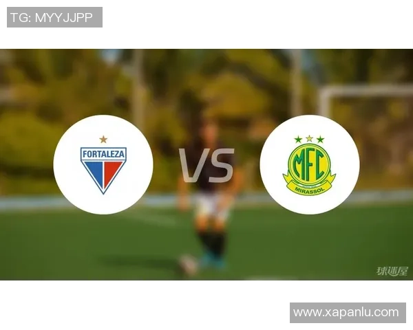 巴西甲联赛米拉索与塞阿拉对决前瞻及胜负走势分析